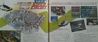 Illustration for article titled 1989 Sega Game Was A Racing Monstrosity